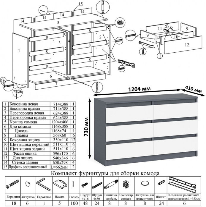 Мори компьютерный стол МС-1 левый + Комод МК1200.6, графит/белый