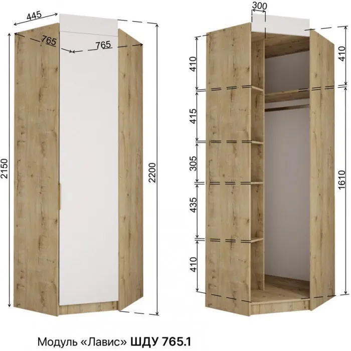 МС Лавис Шкаф угловой ШДУ 765.1 + ручка-скоба 1 шт., Белый/Белый Софт