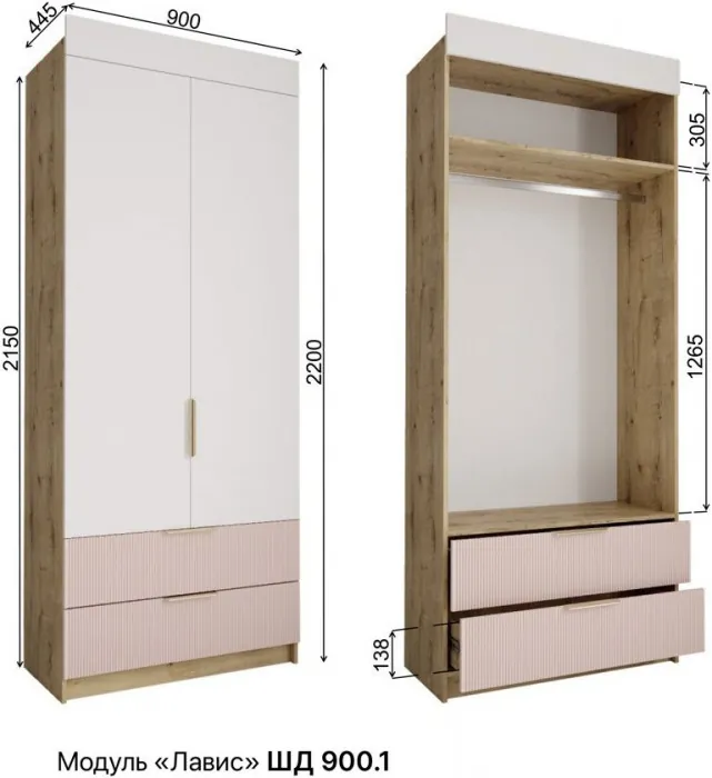 МС Лавис Шкаф ШД 900.1 + ручка-скоба 3 шт., Белый/Белый софт/Зеленый софт