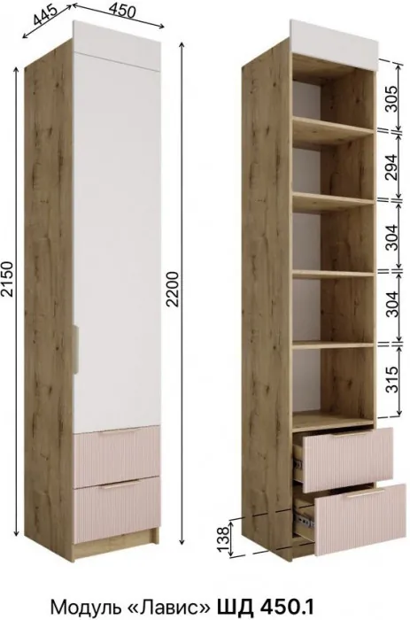 МС Лавис Шкаф ШД 450.1 + ручка-скоба 3 шт., Белый/Белый софт/Зеленый софт