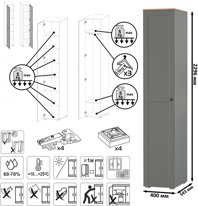 Остин 13.225 Шкаф-пенал 4 шт., цвет белый шагрень/серый графит/дуб крафт золотой, ШхГхВ 160х54,3х229,6 см., универсальная сборка