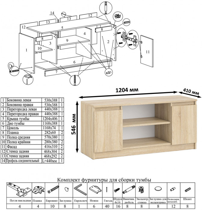 Мори компьютерный стол МС-16 левый + Тумба МТВ1200.1, дуб сонома
