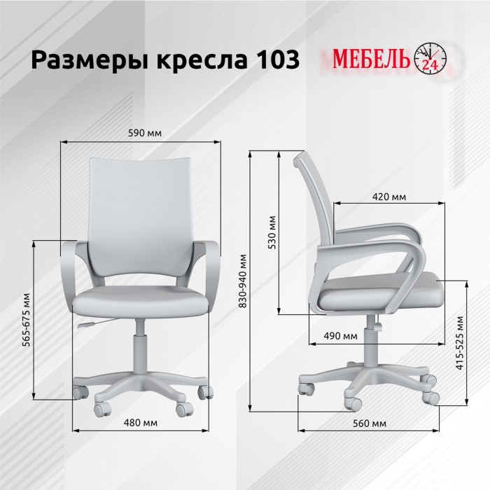 Игровой стол Мебель--24 GT-2310 + кресло компьютерное 103 чёрное, белый
