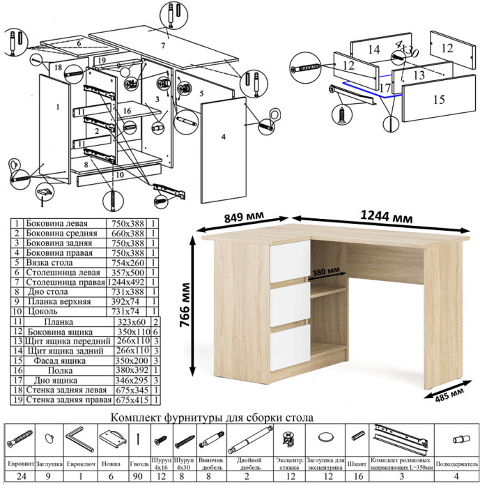 Мори компьютерный стол МС-16 левый + Тумба МТВ1200.1, дуб сонома/белый