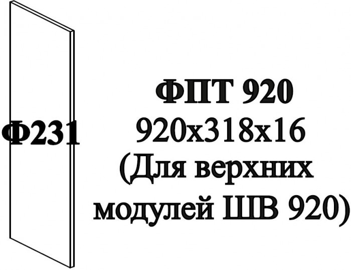 Ф-231 Мария Фальшпанель (ШВ 300х920 - ШВ 800х920) белый