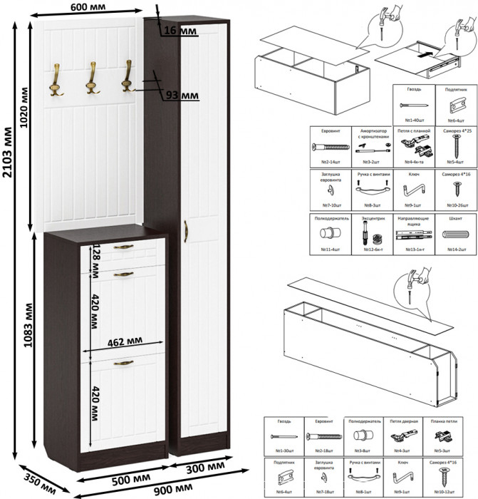 Прихожая П-6 Компоновка № 24, венге/фасады МДФ белое дерево фрезеровка прованс
