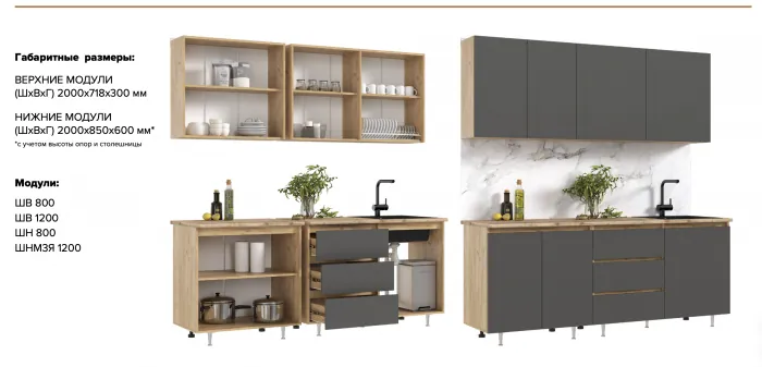 Кухня Челси 2,0м Компановка №2 дуб крафт белый/графит (кастилло)