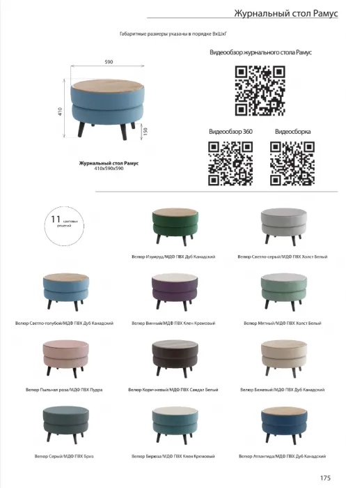 Стол журнальный "Рамус", Серый/МДФ бриз