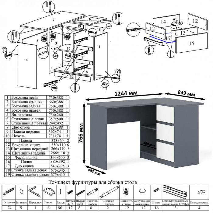 Мори компьютерный стол МС-16 правый + Комод МК1600.1, графит/белый