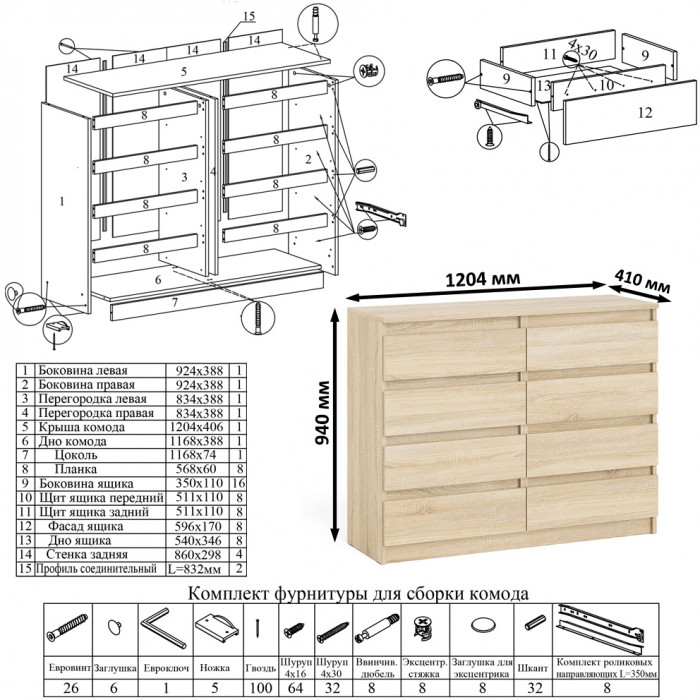 Мори компьютерный стол МС-2 + Комод МК1200.8 + Полка 1200, дуб сонома