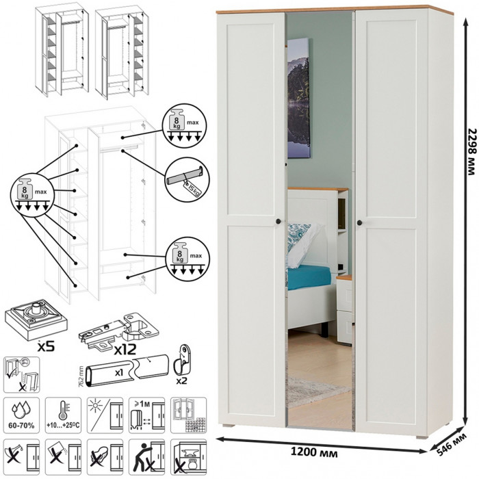 Остин 11.53 Кровать + ортопед + 13.336.03 Шкаф для одежды + 16.47 Тумба под ТВ, белый шагрень/дуб крафт золотой