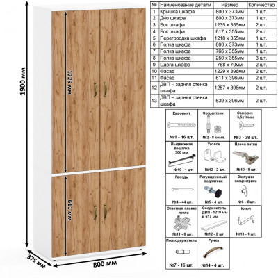 Лидер-8 Шкаф МД 20Б + Стол + Полка + Шкаф МД 19Б, цвет белый шагрень/крафт золото, ШхГхВ 325х50/37,5х75/190 или 115х240/50х75/190 см., НЕ ун.сб.