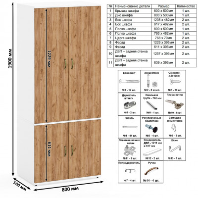 Лидер-8 Шкаф МД 20Б + Стол + Полка + Шкаф МД 19Б, цвет белый шагрень/крафт золото, ШхГхВ 325х50/37,5х75/190 или 115х240/50х75/190 см., НЕ ун.сб.