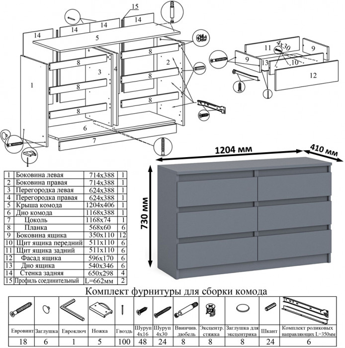 Мори компьютерный стол МС-16 правый + Комод МК1200.6 + Полка 1200, графит