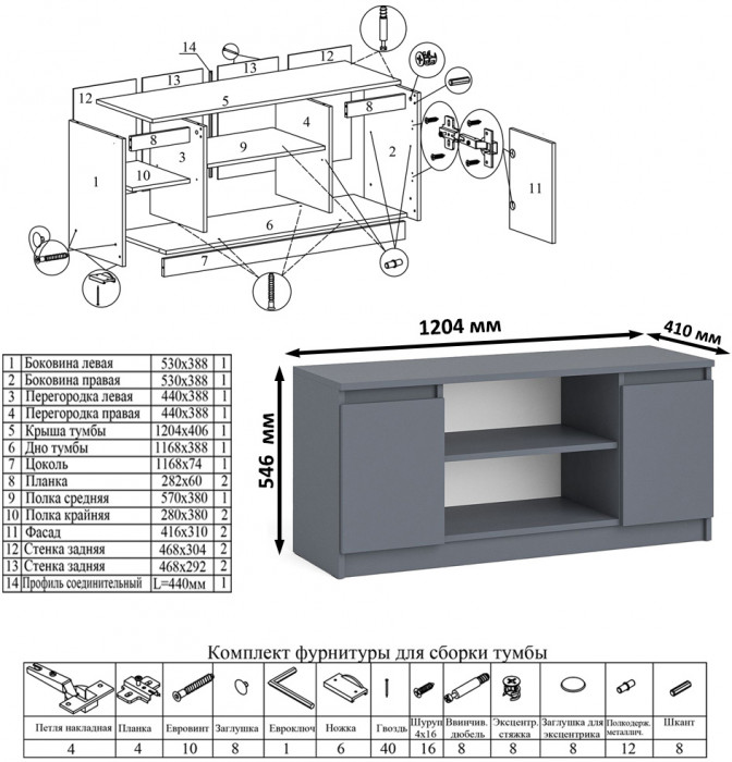 Мори компьютерный стол МС-16 правый + Тумба МТВ1200.1 + Полка 1200, графит