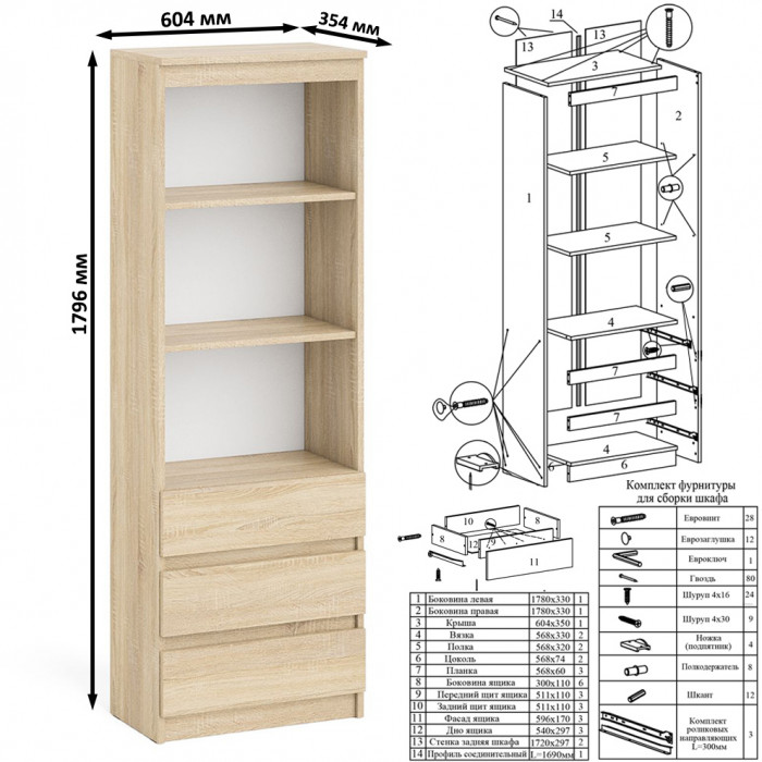 Мори Стол компьютерный МС-2 + Стеллаж МСТ600.3, цвет дуб сонома, ШхГхВ 195,8х50х179,6 см., универсальная сборка
