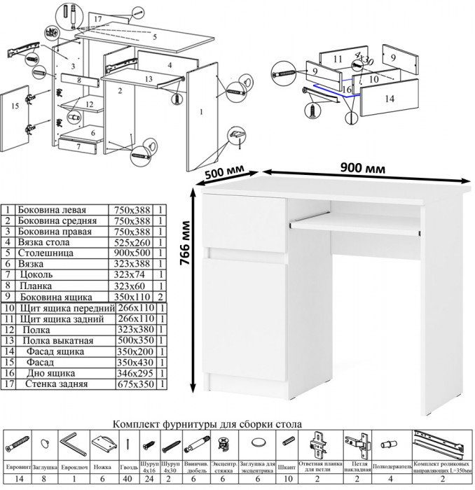 Мори компьютерный стол МС-1 левый + Тумба МА900.1, белый