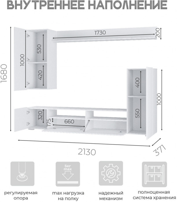 Гостиная "Диаманд" белый