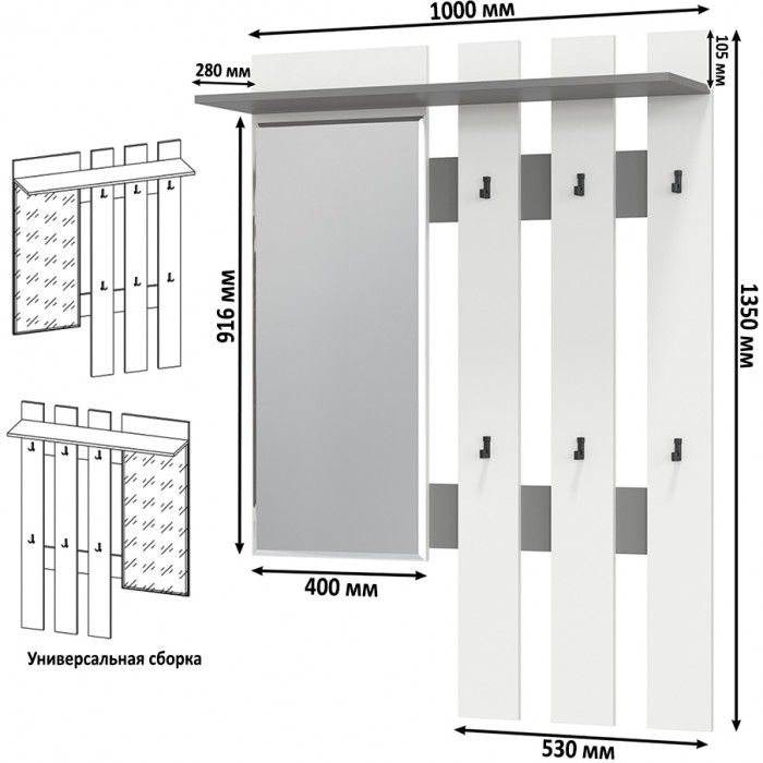 Лира ГК Прихожая 2 Два х Тумба под обувь + Два х Вешалка с зеркалом, цвет графит/белый, ШхГхВ 200х33х185 см., универсальная сборка