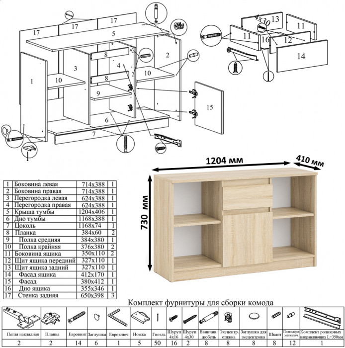 Мори компьютерный стол МС-6 правый + Тумба МТВ1204.1 + Полка 900, дуб сонома