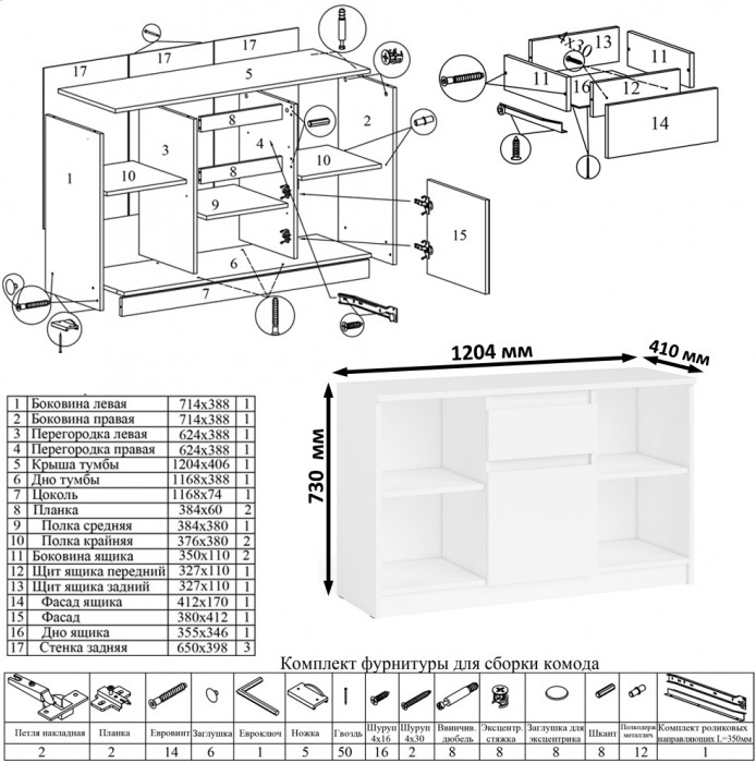 Мори Стол компьютерный МС-16 левый + Тумба МТВ1204.1, цвет белый, ШхГхВ 244,8х84,9х76,6 см., выдвижные ящики слева, НЕ универсальная сборка