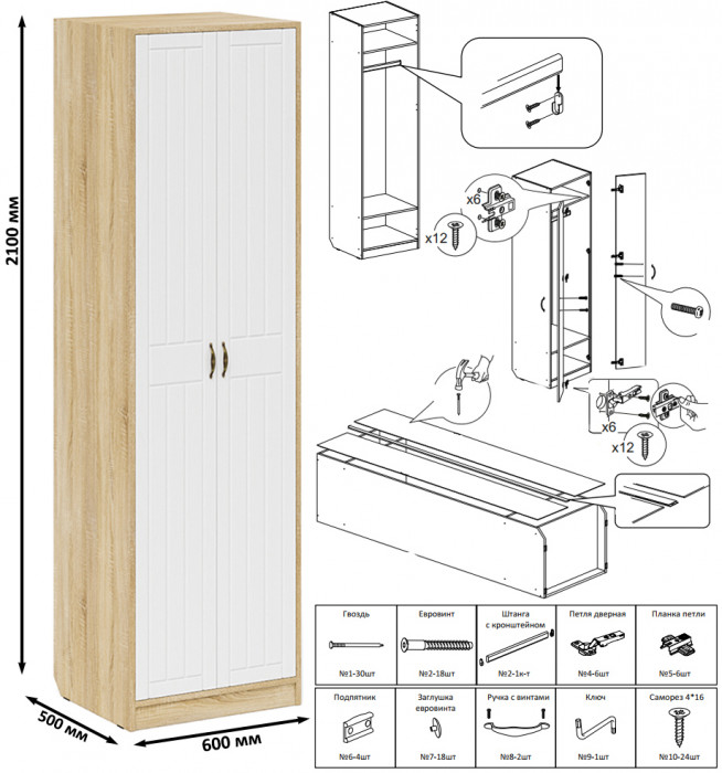 Прихожая П-6 Компоновка № 50, дуб сонома/фасады МДФ белое дерево фрезеровка прованс