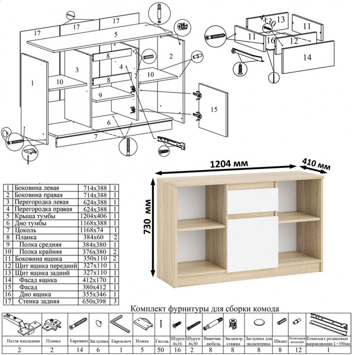 Мори компьютерный стол МС-1 правый + Тумба МТВ1204.1, дуб сонома/белый