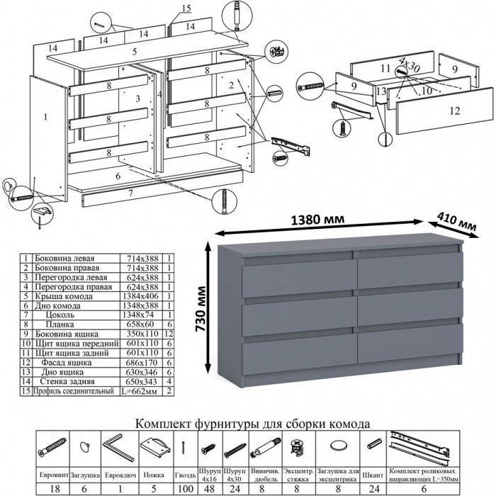 Мори компьютерный стол МС-2 + Комод МК1380.6 + Полка 1200, графит
