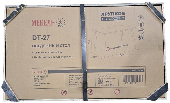 Обеденный стол Мебель--24 DT-27, цвет серый мрамор(глянцевая), ШхГхВ 120х70х75 см., столешница камень 10,5 мм., ножки металл, макс. нагрузка 80 кг.