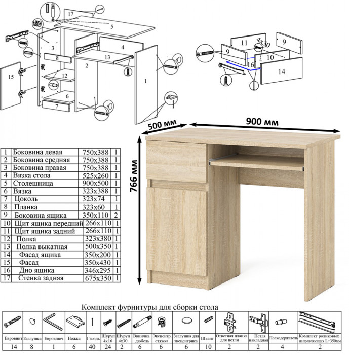 Мори компьютерный стол МС-1 левый + Комод МК1380.6 + Полка 900, дуб сонома