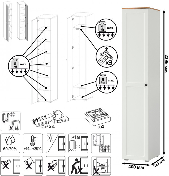 Остин Прихожая 35, белый шагрень/дуб крафт золотой