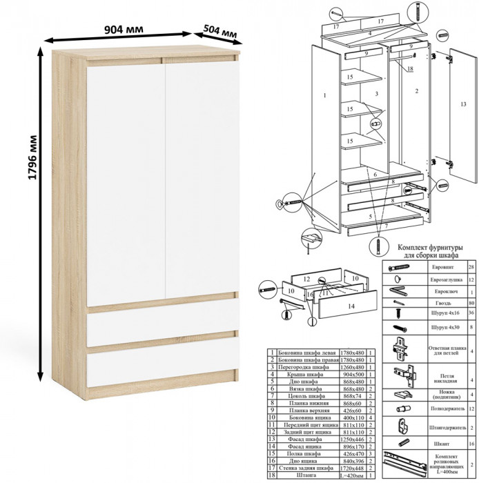 Мори письменный стол МСП1200.1 + Шкаф МШ900.1, дуб сонома/белый