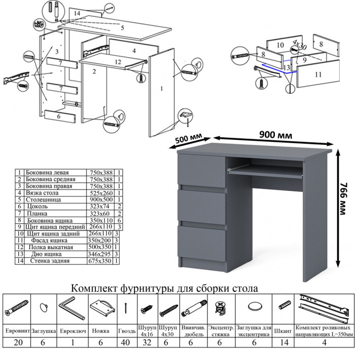 Мори Стол компьютерный МС-6 левый + Шкаф МШ900.1 + Антресоль МА900.1, цвет графит, ШхГхВ 180,4х50,4х234,2 см., выдвижные ящики слева, НЕ универс. сб.