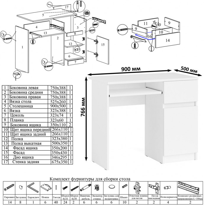 Мори компьютерный стол МС-1 правый + Тумба ТМП400.1, белый