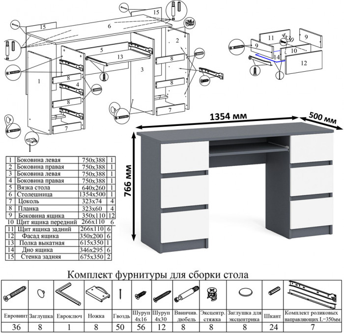 Мори Стол компьютерный МС-2 + Комод МК800.1, цвет графит/белый, ШхГхВ 215,8х50х76,6 см., универсальная сборка