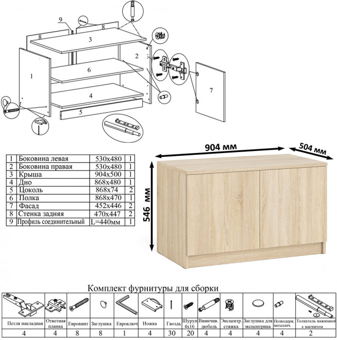 Мори письменный стол МСП1200.1 + Шкаф МШ900.1 + Антресоль МА900.1, дуб сонома