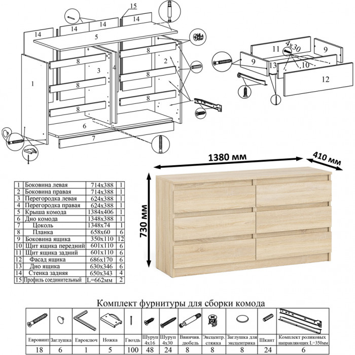 Мори компьютерный стол МС-16 левый + Комод МК1380.6 + Полка 1200, дуб сонома