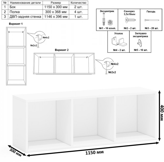 Лидер-8 Стол + Полка + Шкаф МД 19Б + Шкаф МД 19Б, белый шагрень/крафт золото