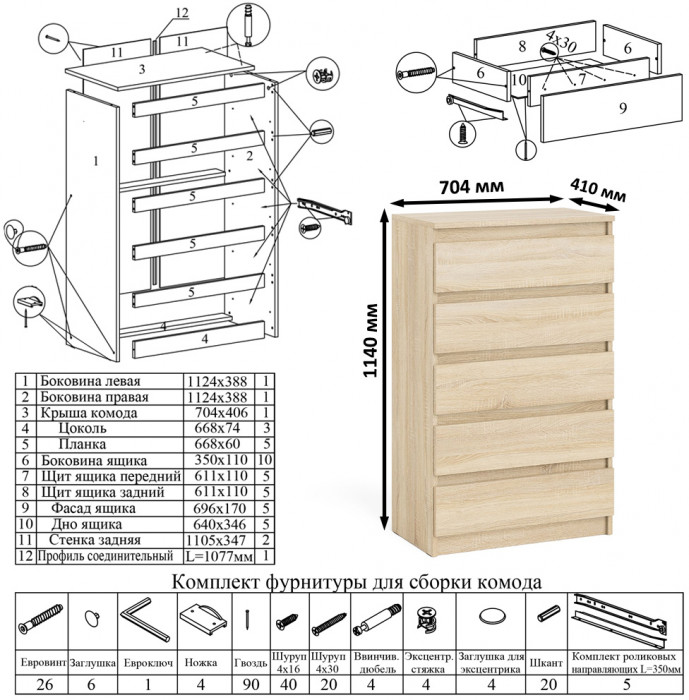 Мори Стол компьютерный МС-1 левый + Комод МК700.5, цвет дуб сонома, ШхГхВ 160,4х50х114 см., выдвижной ящик слева, НЕ универсальная сборка