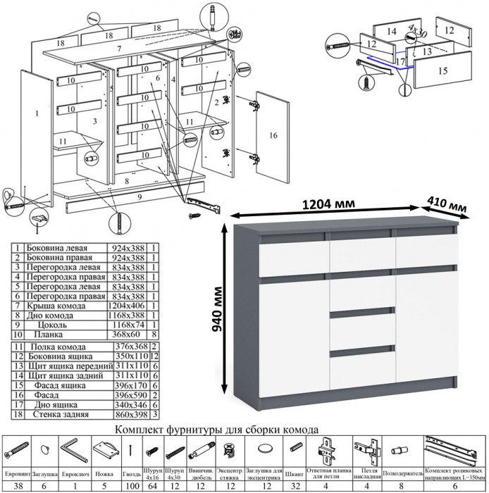 Мори компьютерный стол МС-6 левый + Комод МК1200.4, графит/белый
