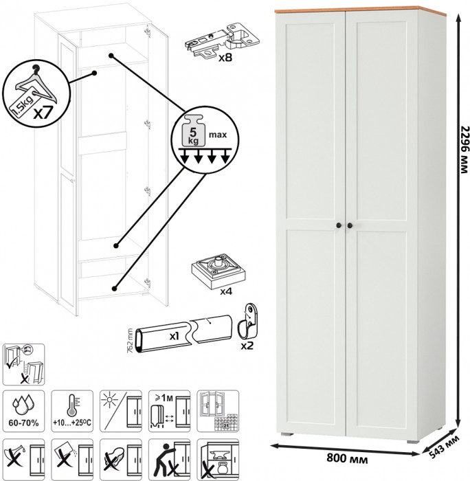 Остин Прихожая 42, белый шагрень/дуб крафт золотой