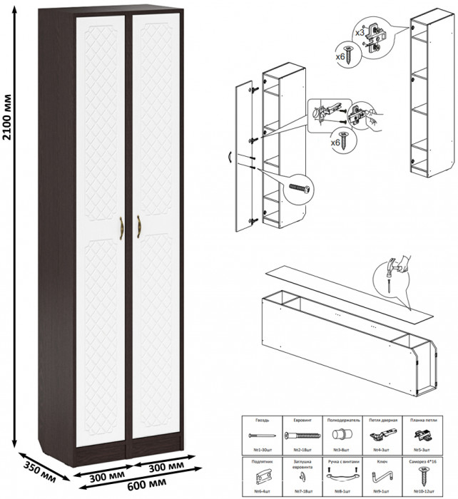 Прихожая П-6 Пенал + Пенал, цвет венге/фасады МДФ белое дерево фрезеровка ромб, ШхГхВ 60х35х210 см., универсальная сборка