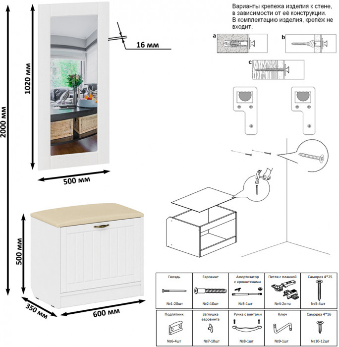 Прихожая П-6 Тумба + Зеркало, белая шагрень/фасады МДФ белое дерево фрезеровка прованс