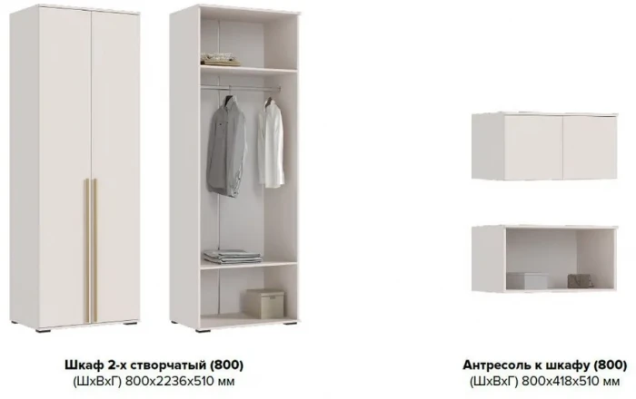 Норд Шкафы угловая композиция, Кашемир