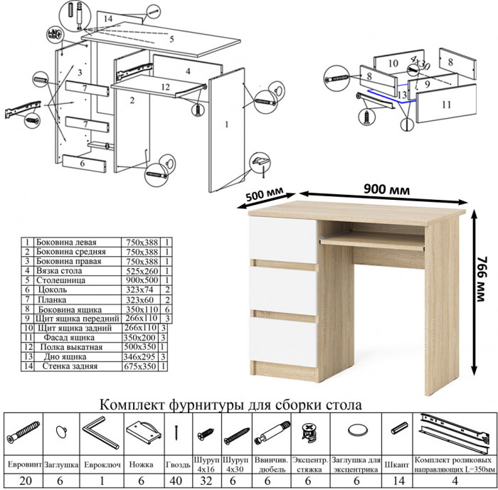 Мори компьютерный стол МС-6 левый + Комод МК800.1, дуб сонома/белый