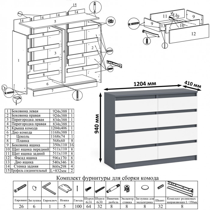 Мори компьютерный стол МС-6 левый + Комод МК1200.8, графит/белый