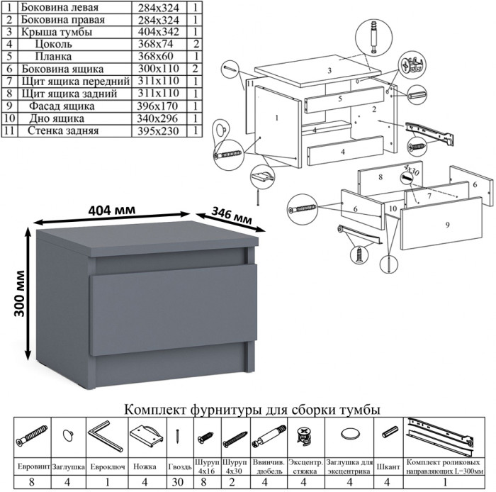 Мори компьютерный стол МС-16 правый + Тумба ТМП400.1, графит