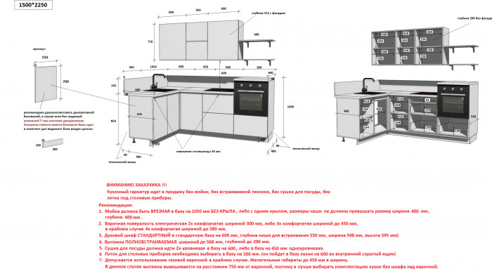 КГ Угловой 1500*2250 (без пм) , Ежевика  Арника РМ в.3