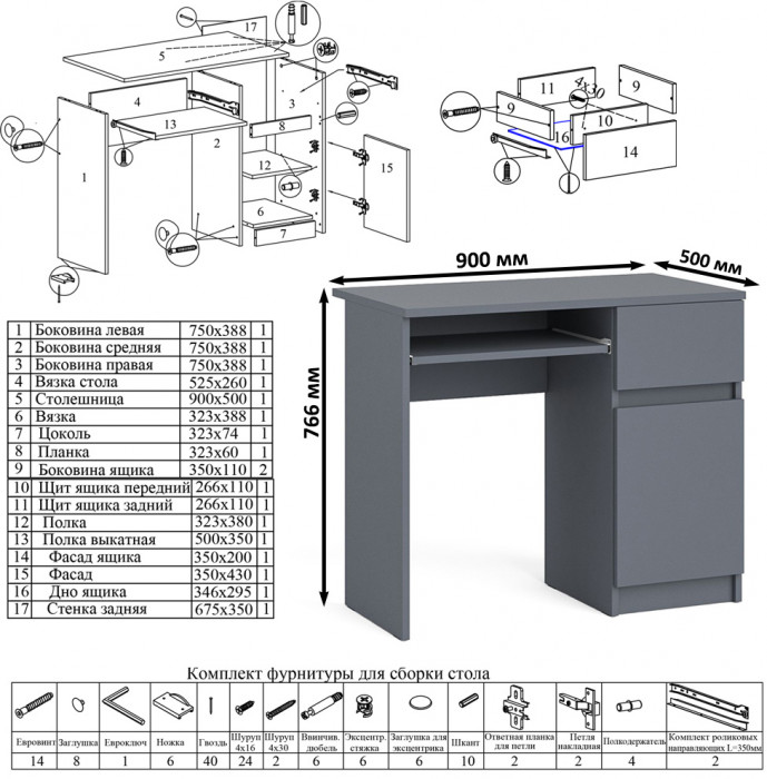 Мори Стол компьютерный МС-1 правый, цвет графит, ШхГхВ 90х50х76,6 см., выдвижной ящик справа, НЕ универсальная сборка