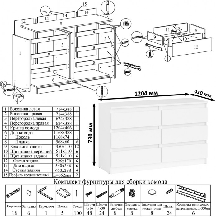 Мори компьютерный стол МС-6 правый + Комод МК1200.6, белый